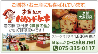 小田さんのパウンドケーキ